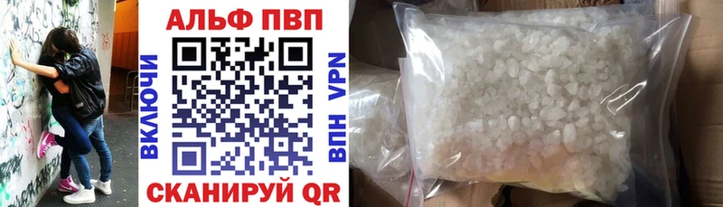 Альфа ПВП кристаллы  купить наркоту  Урюпинск 