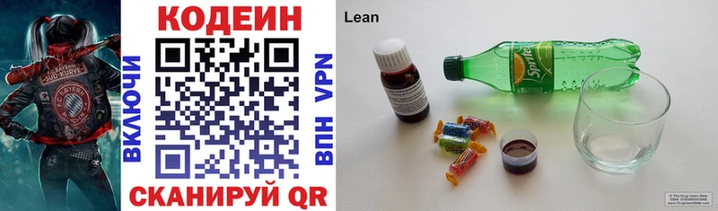 МЕГА зеркало  Урюпинск  Кодеиновый сироп Lean Purple Drank 
