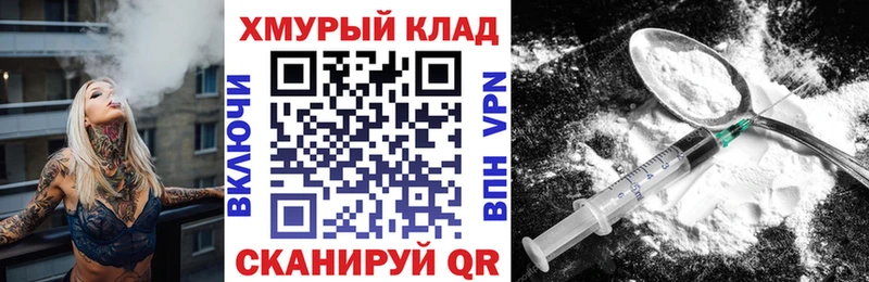 ГЕРОИН хмурый  Урюпинск 