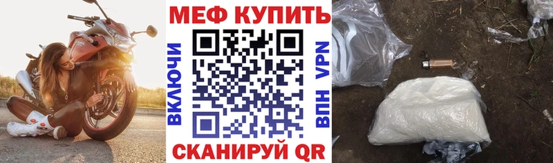 Мефедрон кристаллы  kraken ONION  Урюпинск 